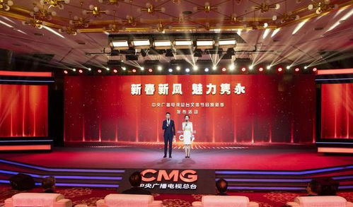 融匯古今展新姿，聲動九州慶新春——中央廣播電視總臺2022年新春文體節(jié)目發(fā)布與制作亮點(diǎn)解讀