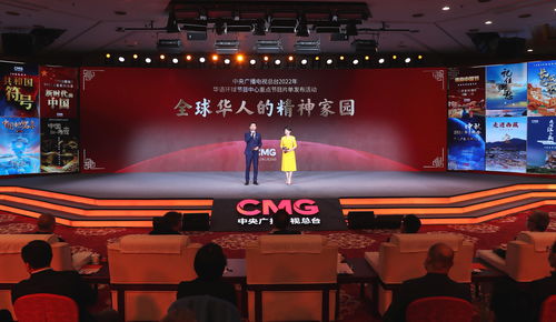 筑夢華聲 中央廣播電視總臺2022年華語節(jié)目精品亮相，共筑全球華人精神家園